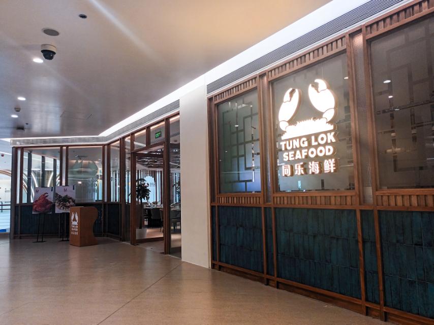 Singapore-based Tung Lok Seafood now here at Gateway Mall 2